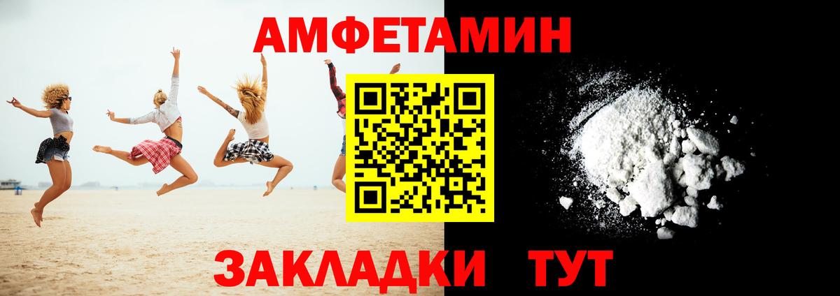 Amphetamine 98% Оренбург
