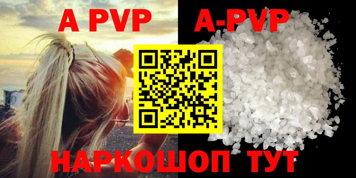 Alfa_PVP кристаллы  Alpha PVP СК КРИС  A PVP кристаллы  А ПВП  Оренбург  Вход с VPN 