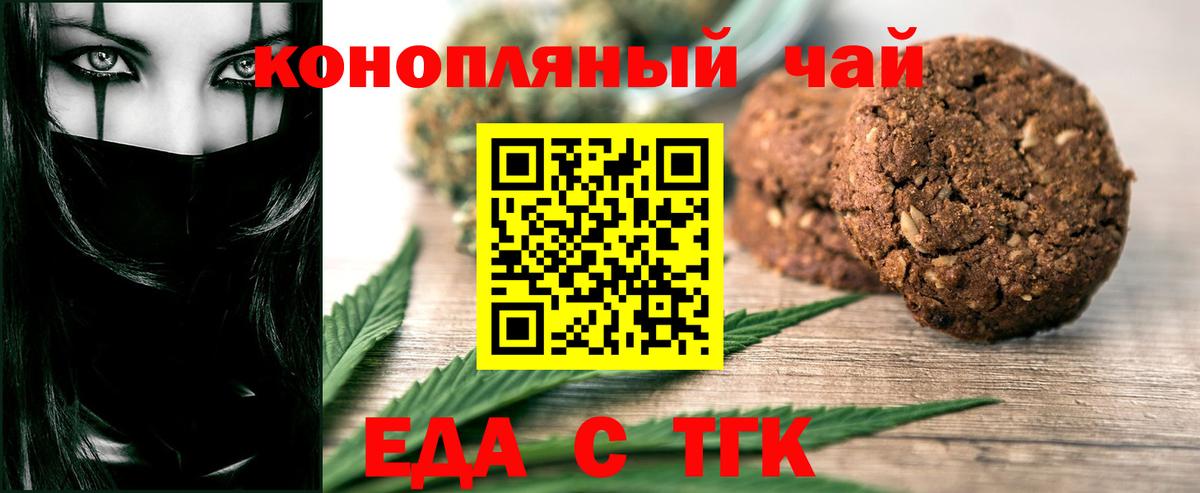 Оренбург  Еда ТГК марихуана  Вход с VPN 