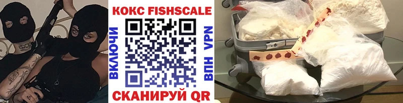 Кокаин Fish Scale  Оренбург 