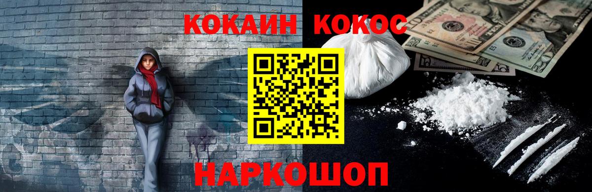 Кокаин FishScale Оренбург