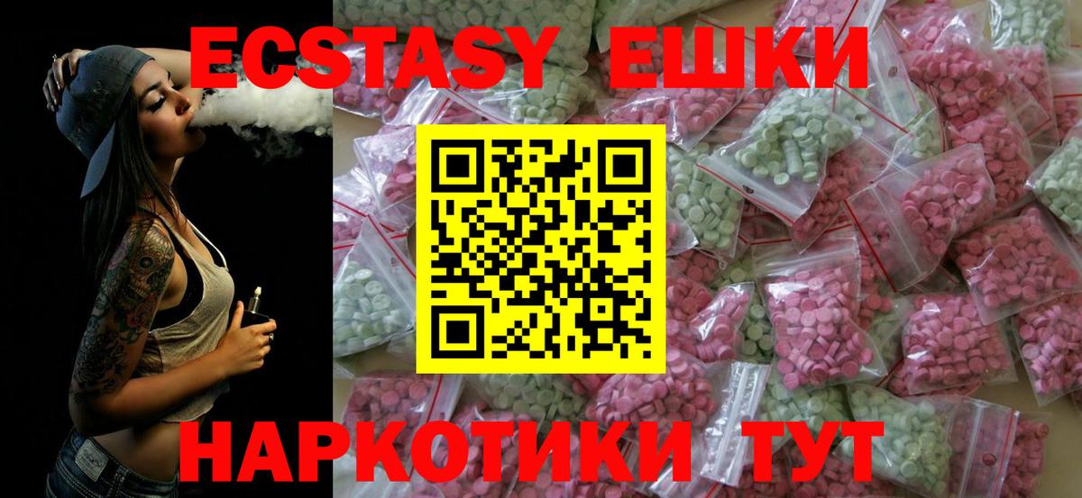 Экстази VHQ  Экстази  Оренбург  Вход с VPN  Ecstasy MDMA 