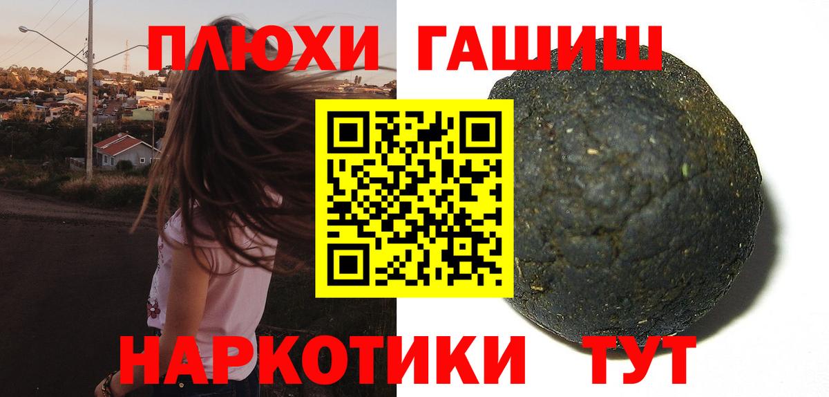 Гашиш Cannabis  ГАШИШ  Оренбург  Вход с VPN  Гашиш индика сатива 