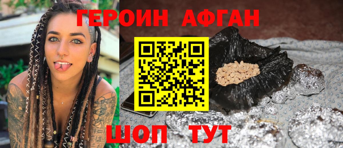 Героин VHQ  Вход с VPN  Оренбург 