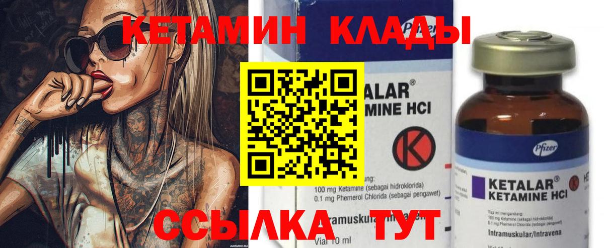 КЕТАМИН ketamine  КЕТАМИН ketamine  Оренбург  Вход с VPN 