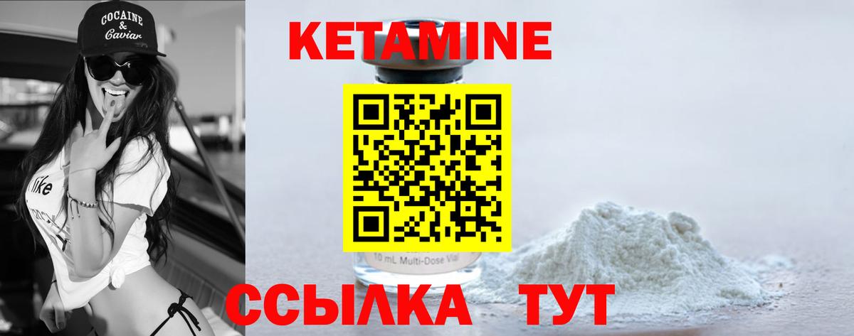 Кетамин ketamine Оренбург