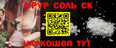 соль ск Уссурийск