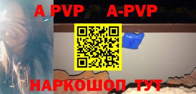 ALPHA PVP Усть-Илимск