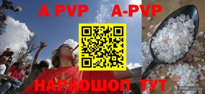 ALPHA PVP Усть-Илимск