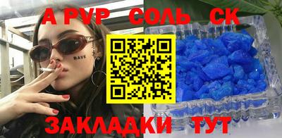 соль ск Уссурийск