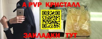 ALPHA PVP Усть-Илимск