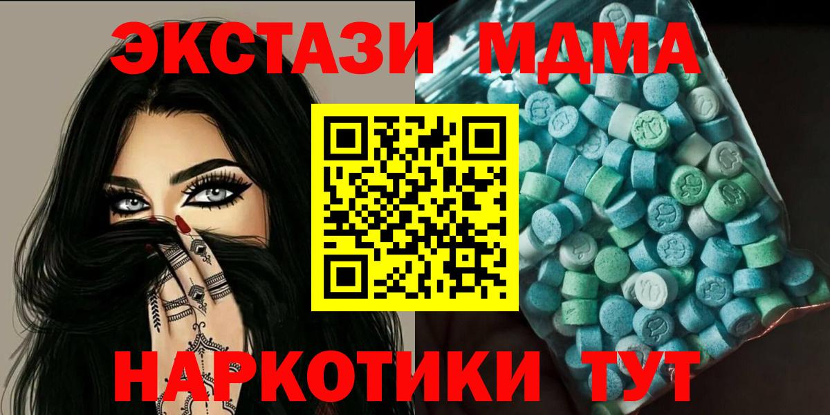 MDMA кристаллы  Вход с VPN  Оренбург  MDMA VHQ 