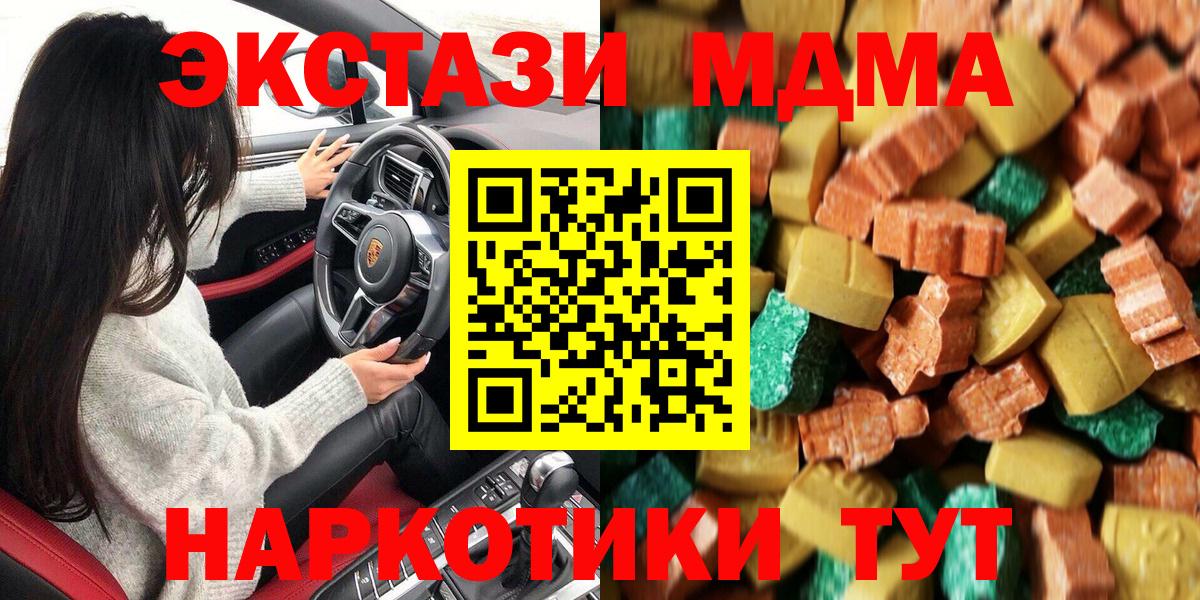 МДМА crystal Оренбург