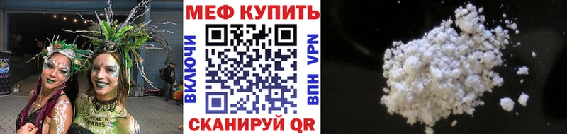 Мефедрон кристаллы  Оренбург 