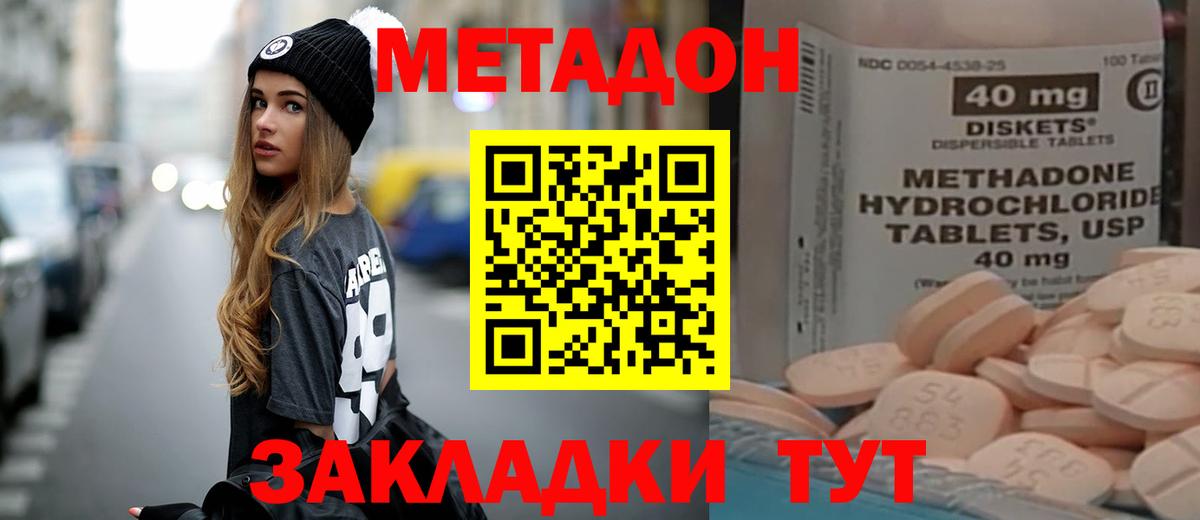 МЕФ   Меф МЯУ МЯУ  Оренбург  Вход с VPN  Конопля 