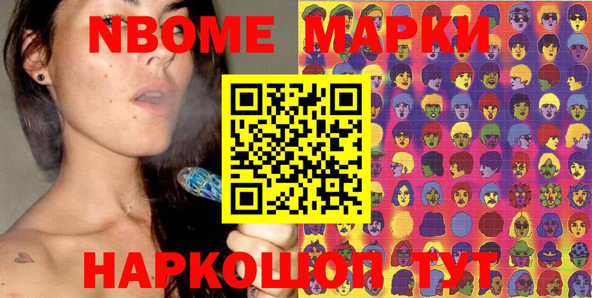 Марки NBOMe 1,5мг Оренбург