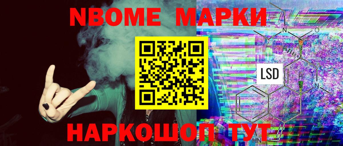 Оренбург  как найти   Вход с VPN  Марки 25I-NBOMe 1500мкг 