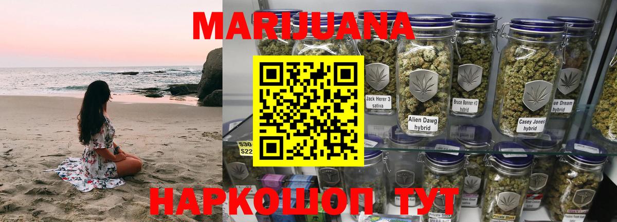 Бошки Шишки THC 21% Оренбург
