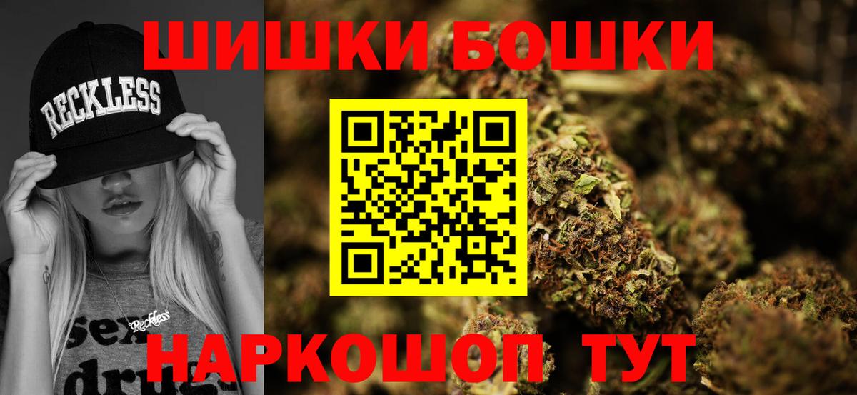 МАРИХУАНА Amnesia  Каннабис сатива  Вход с VPN  Оренбург 